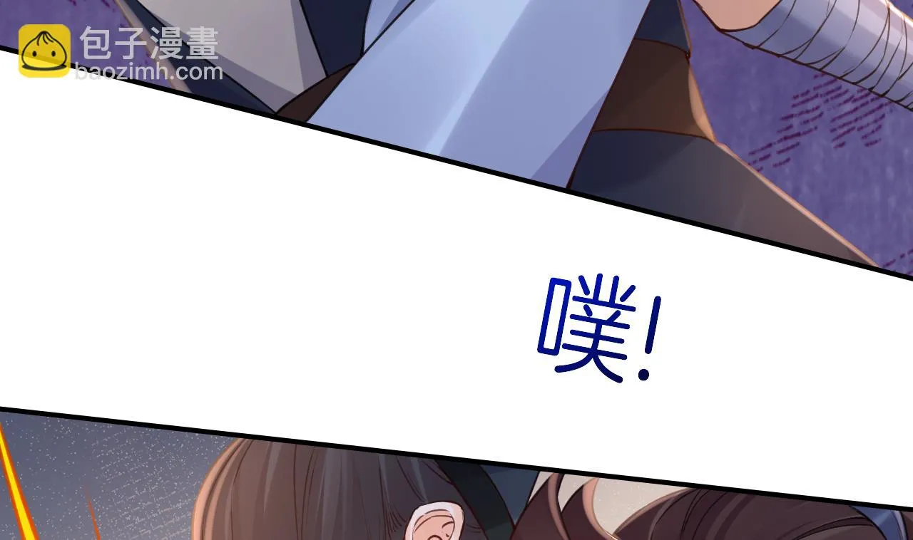 第76话 天降老婆 第67页
