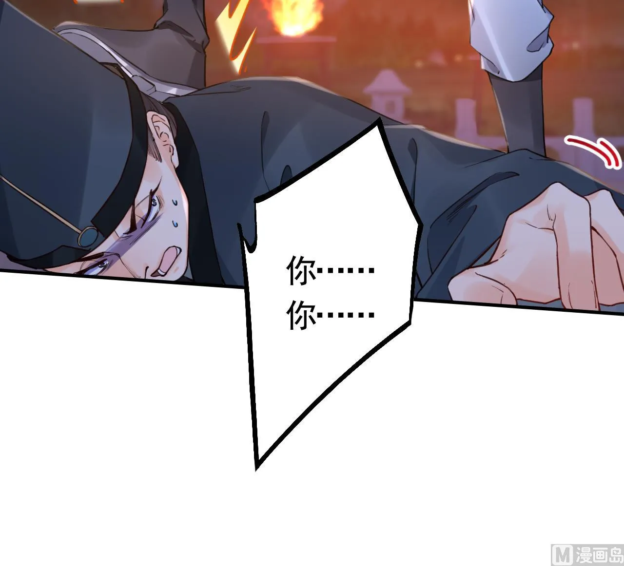 第76话 天降老婆 第72页