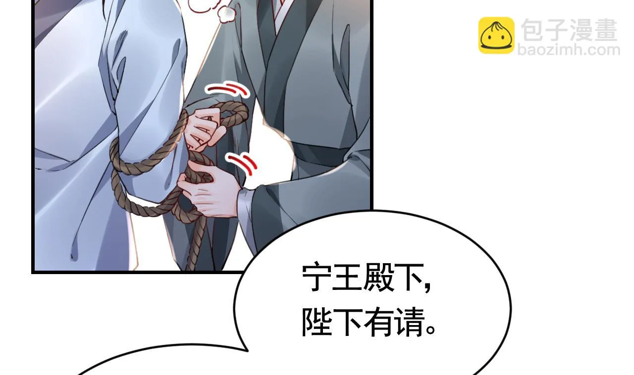 第76话 天降老婆 第74页