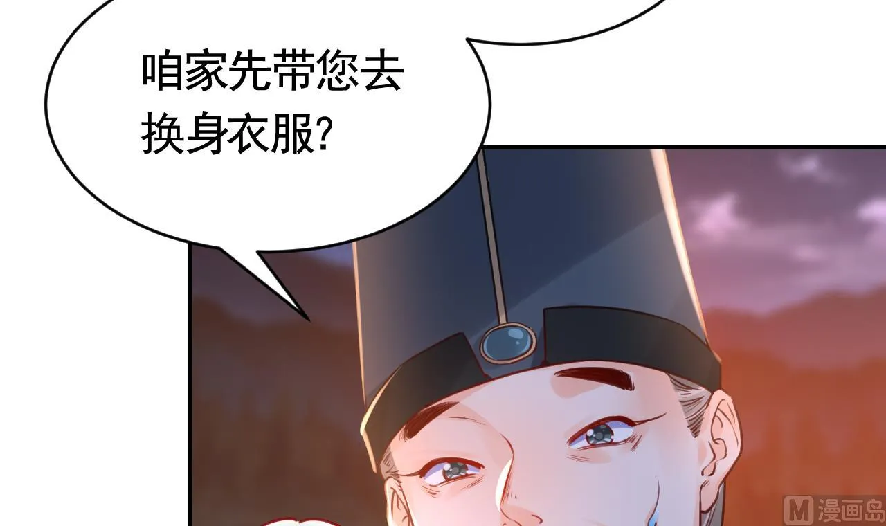 第76话 天降老婆 第75页