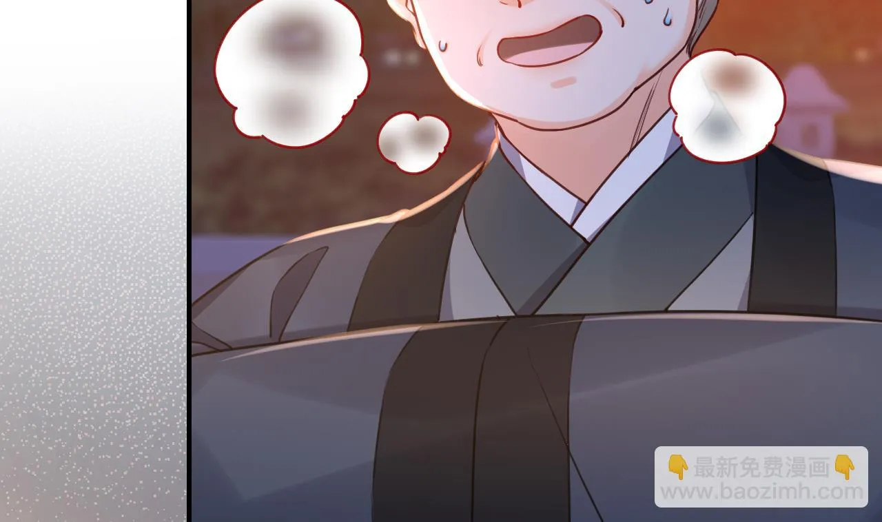 第76话 天降老婆 第76页