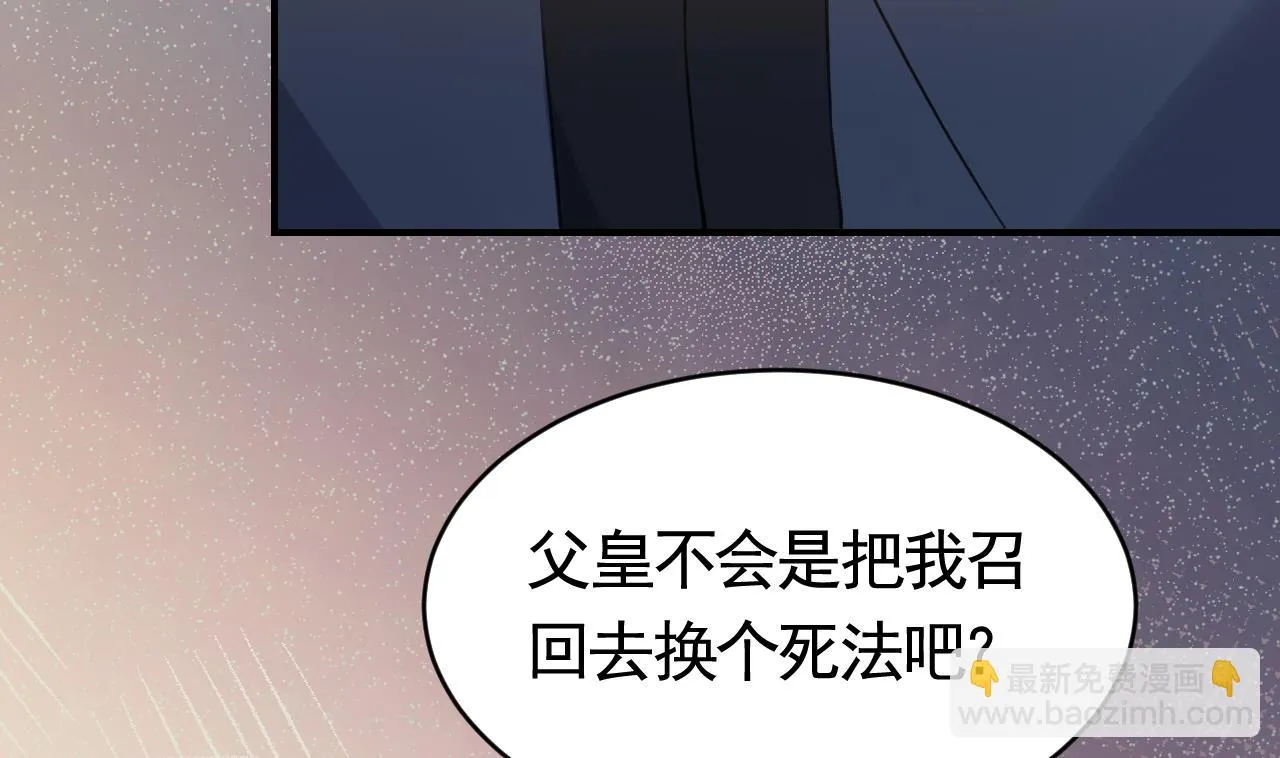 第76话 天降老婆 第77页
