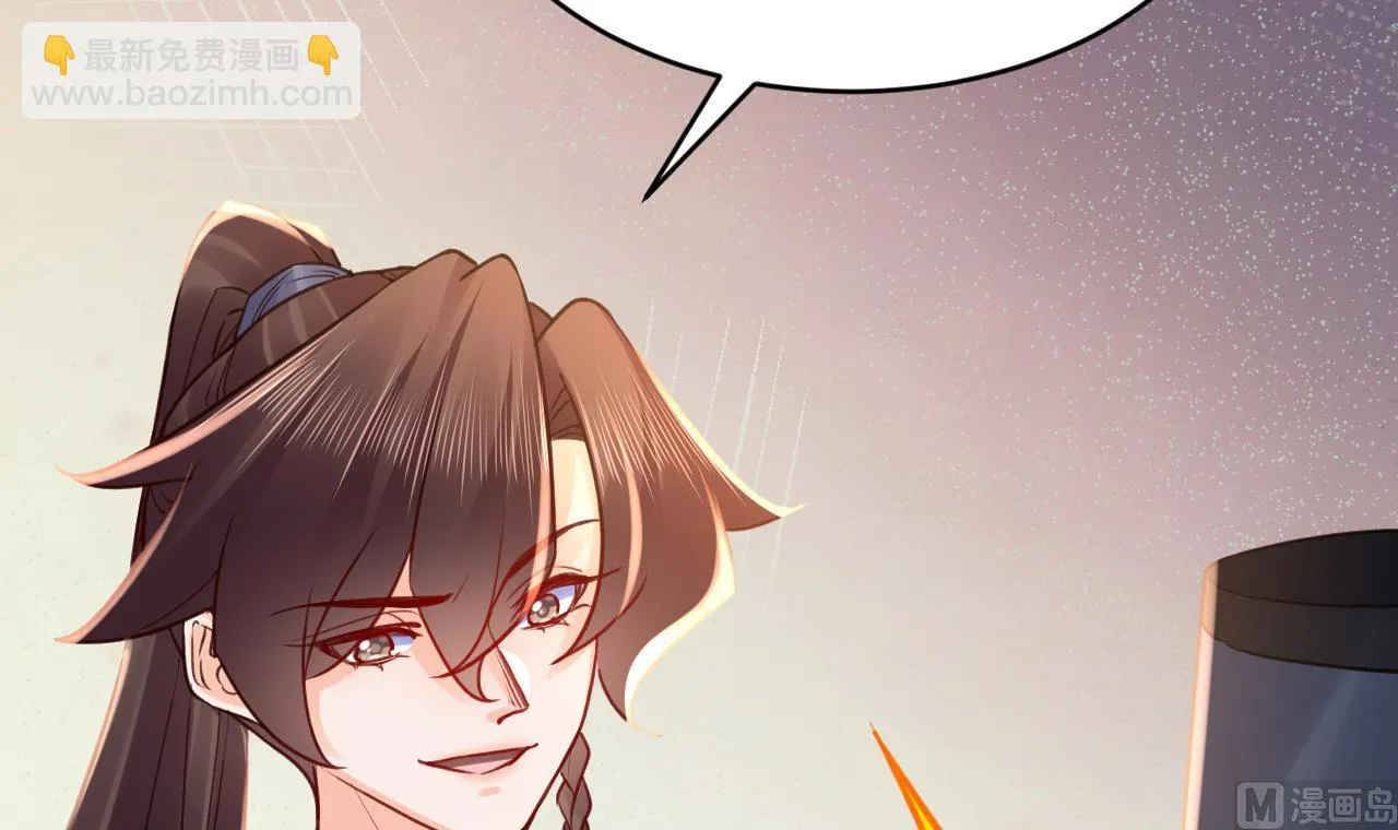 第76话 天降老婆 第78页