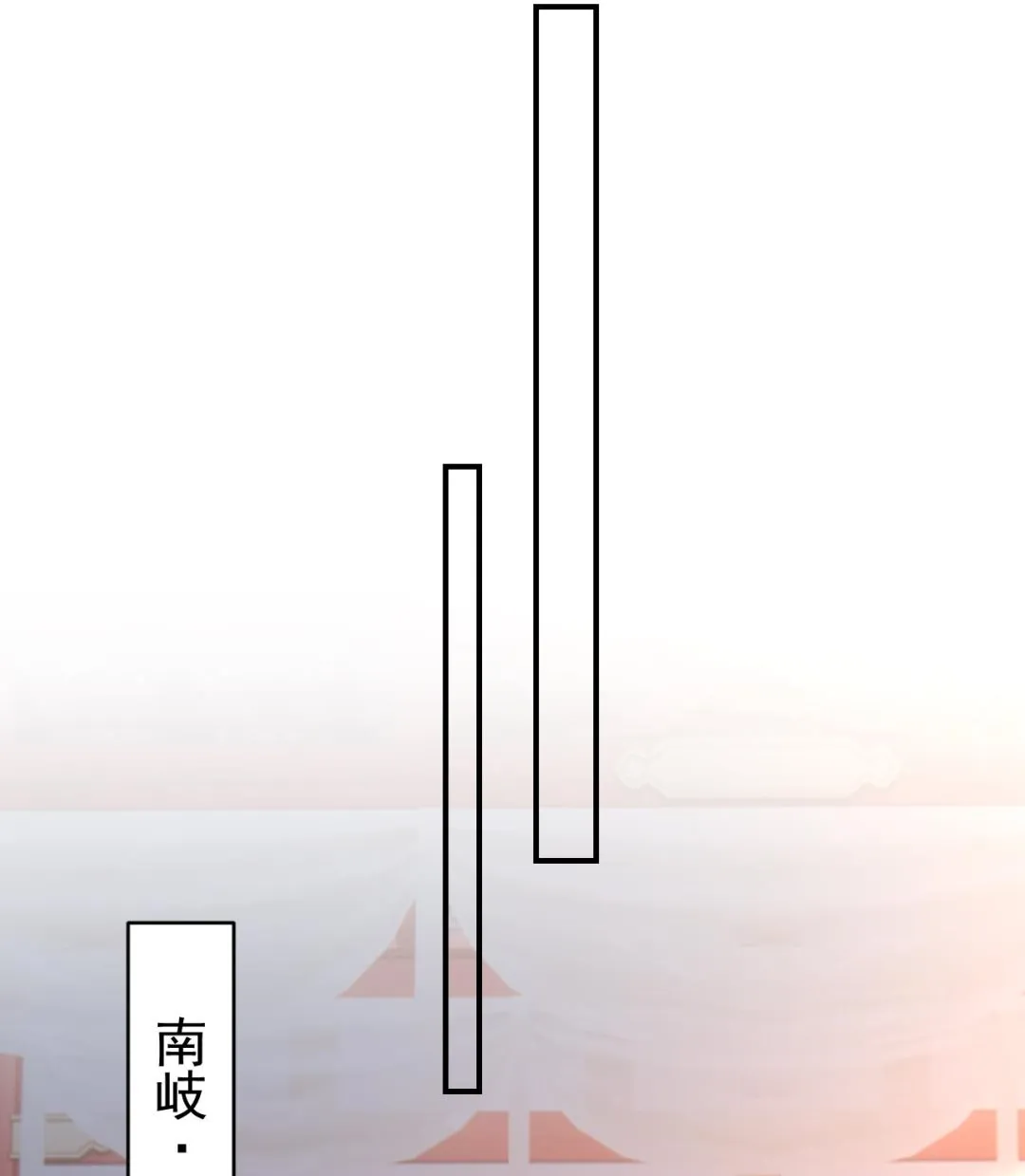 第76话 天降老婆 第83页
