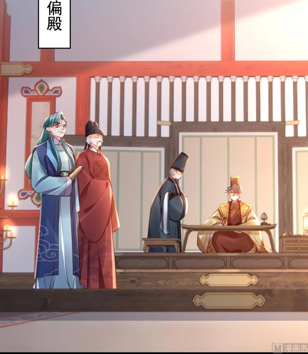 第76话 天降老婆 第84页