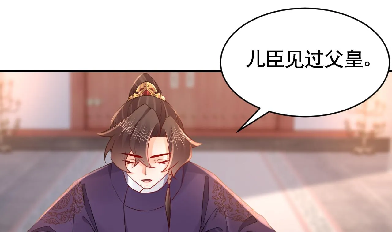 第76话 天降老婆 第85页