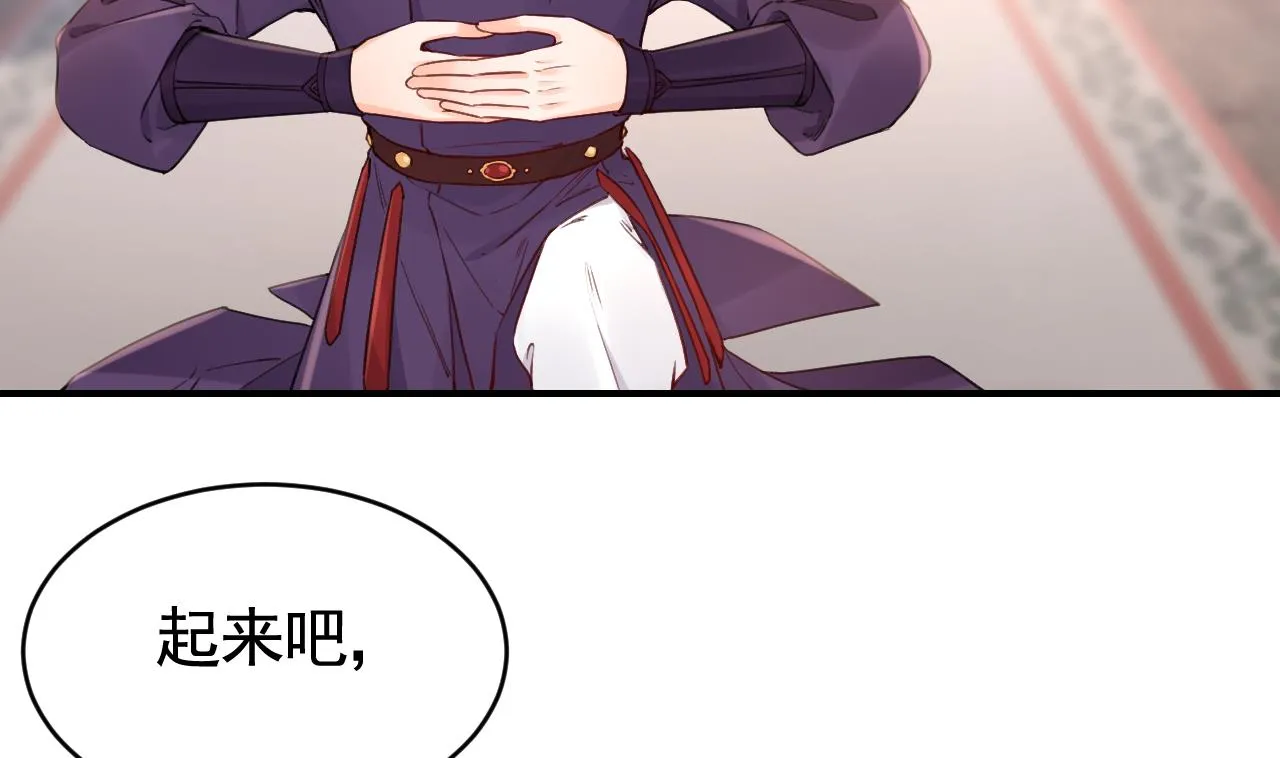第76话 天降老婆 第86页