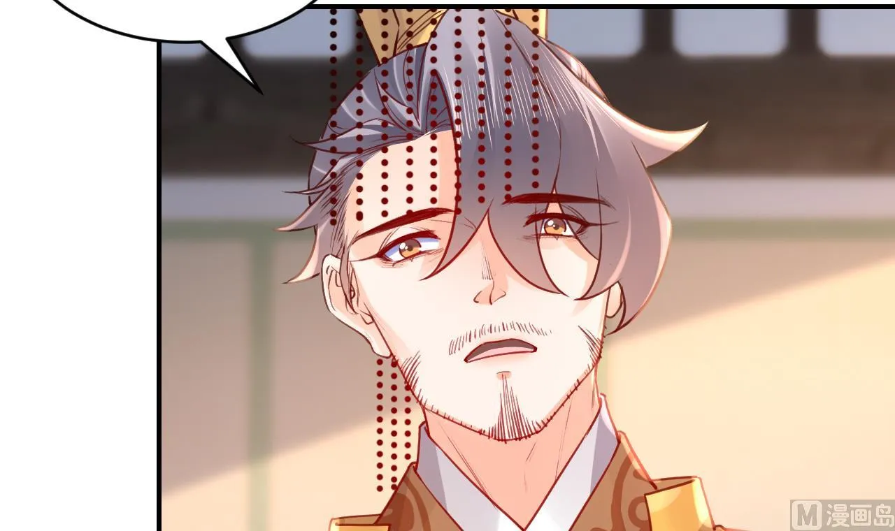 第76话 天降老婆 第87页
