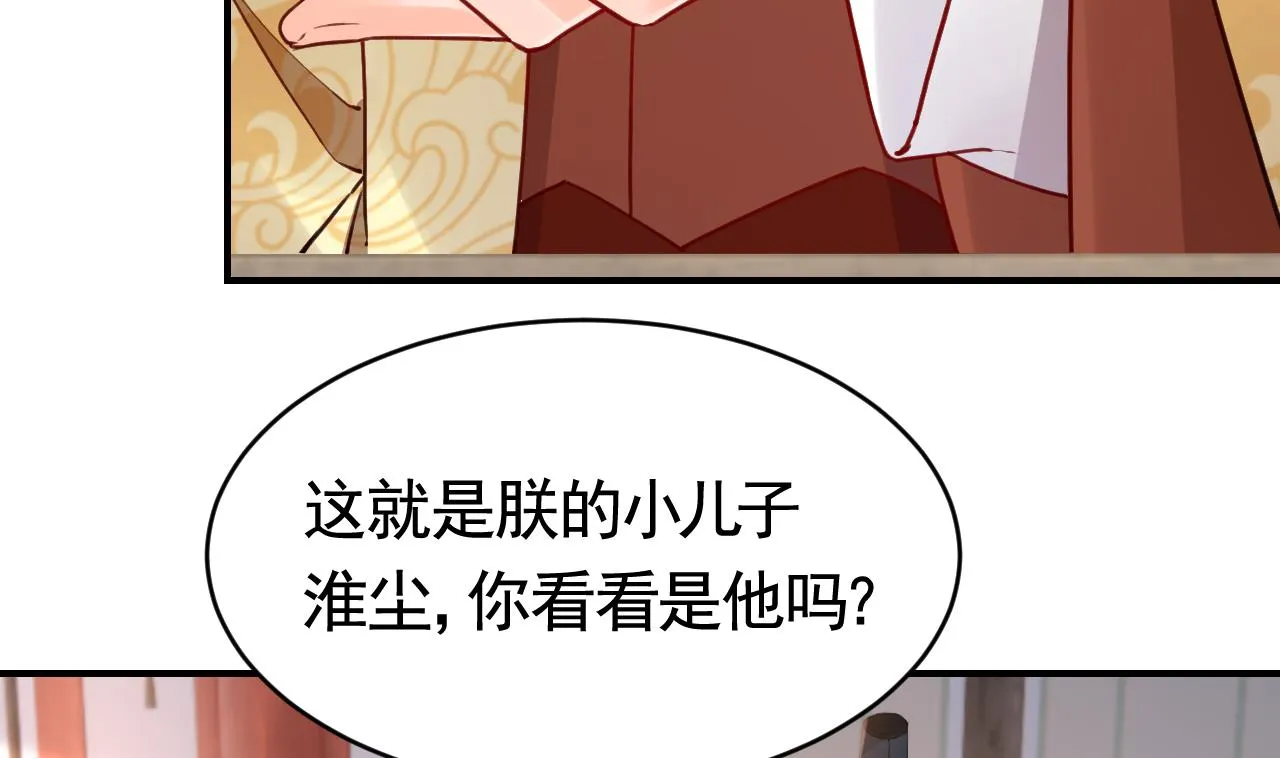 第76话 天降老婆 第89页