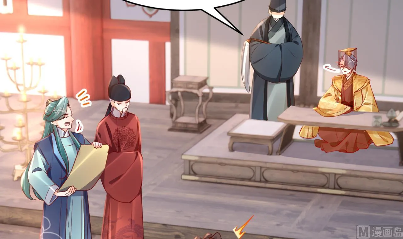 第76话 天降老婆 第90页