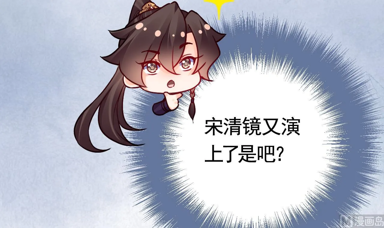 第76话 天降老婆 第96页