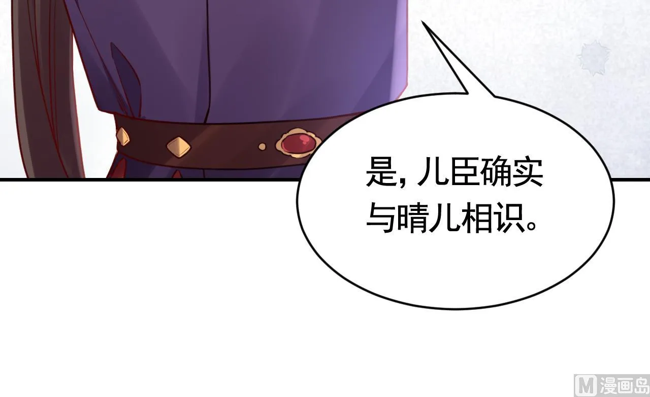 第76话 天降老婆 第99页