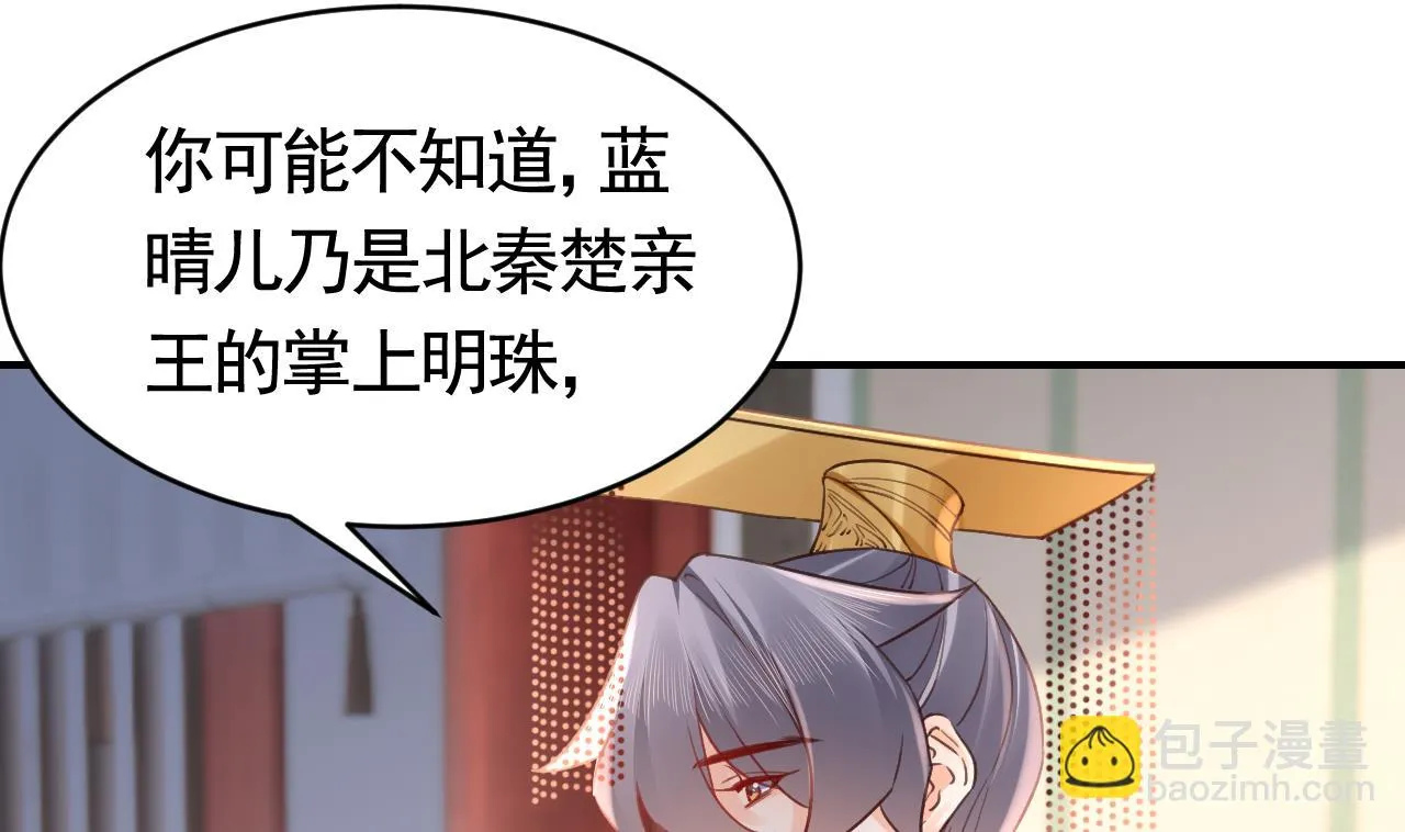第76话 天降老婆 第100页