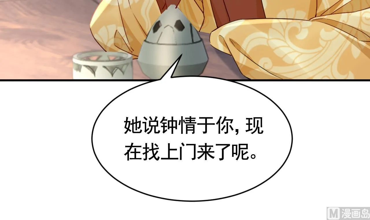 第76话 天降老婆 第102页