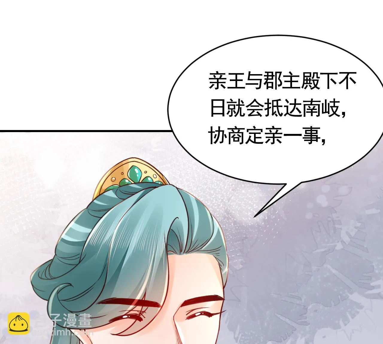 第76话 天降老婆 第103页