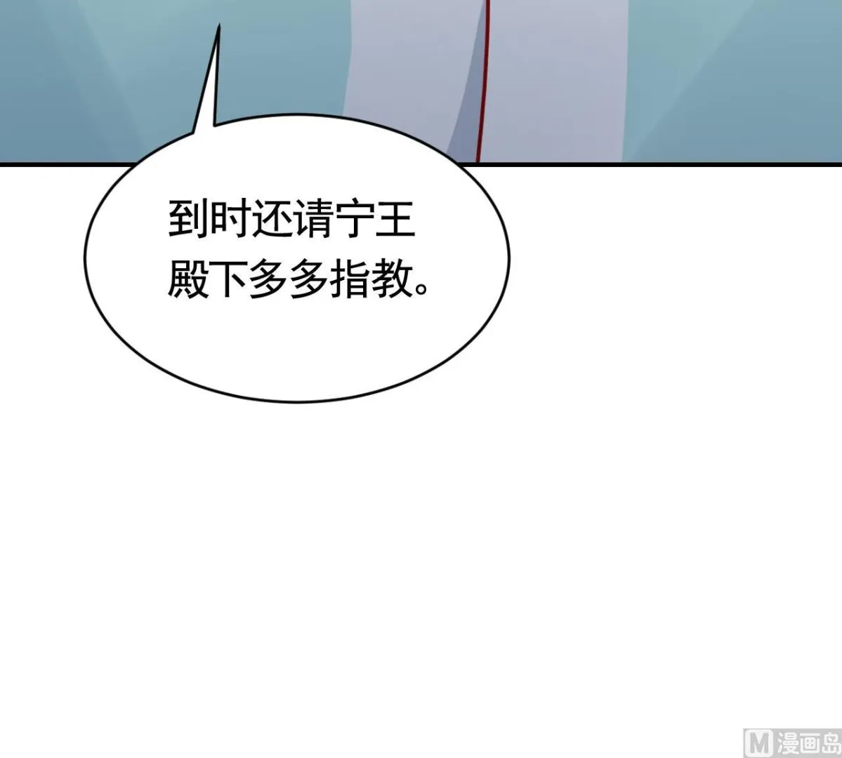 第76话 天降老婆 第105页