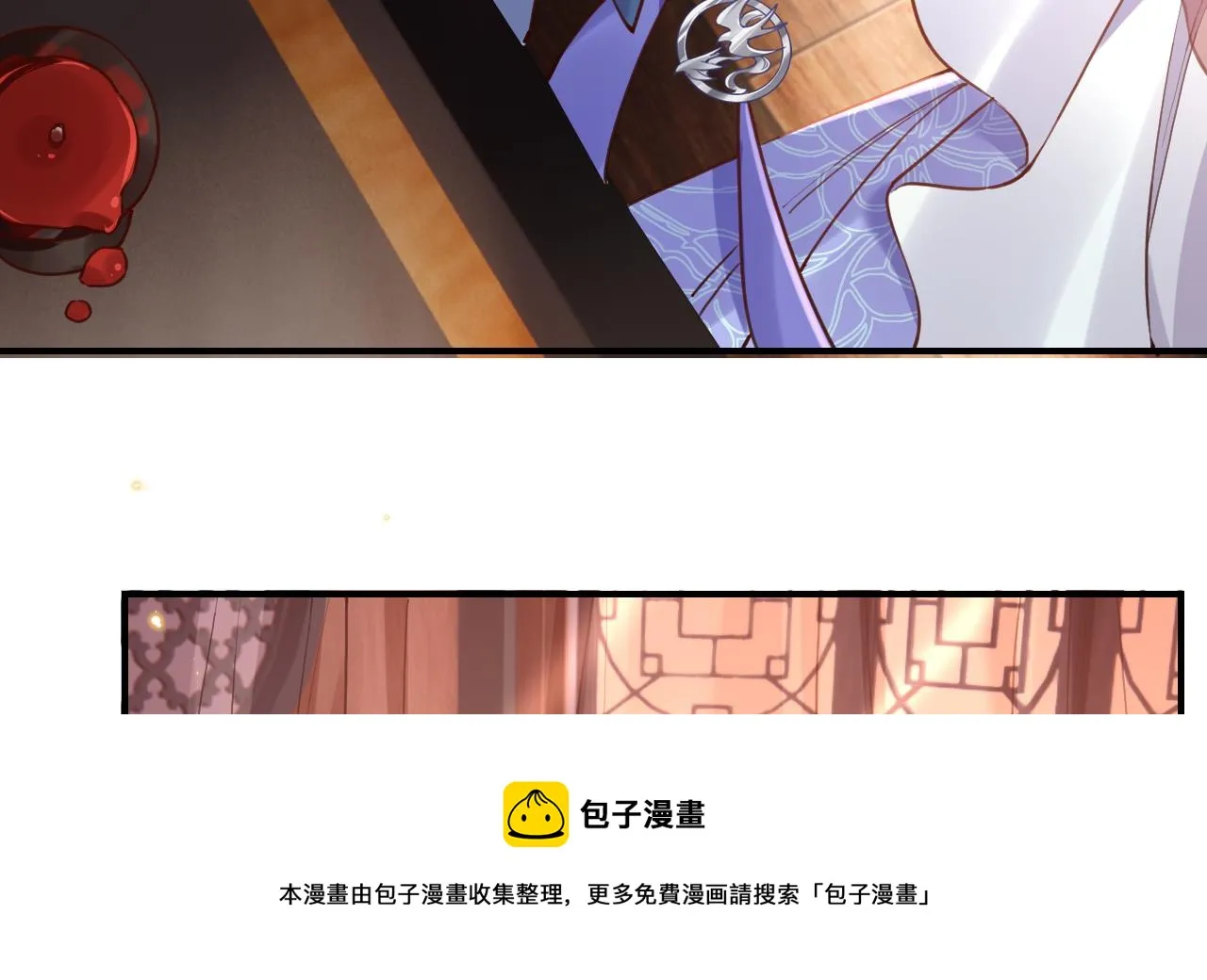 第74话 与你沉溺 第4页