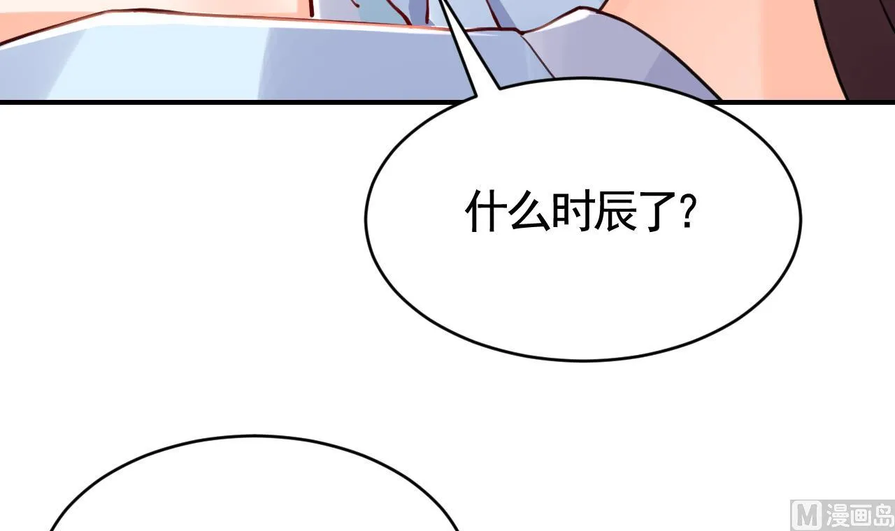 第74话 与你沉溺 第11页
