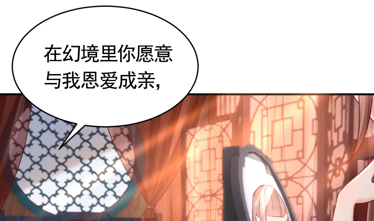 第74话 与你沉溺 第15页