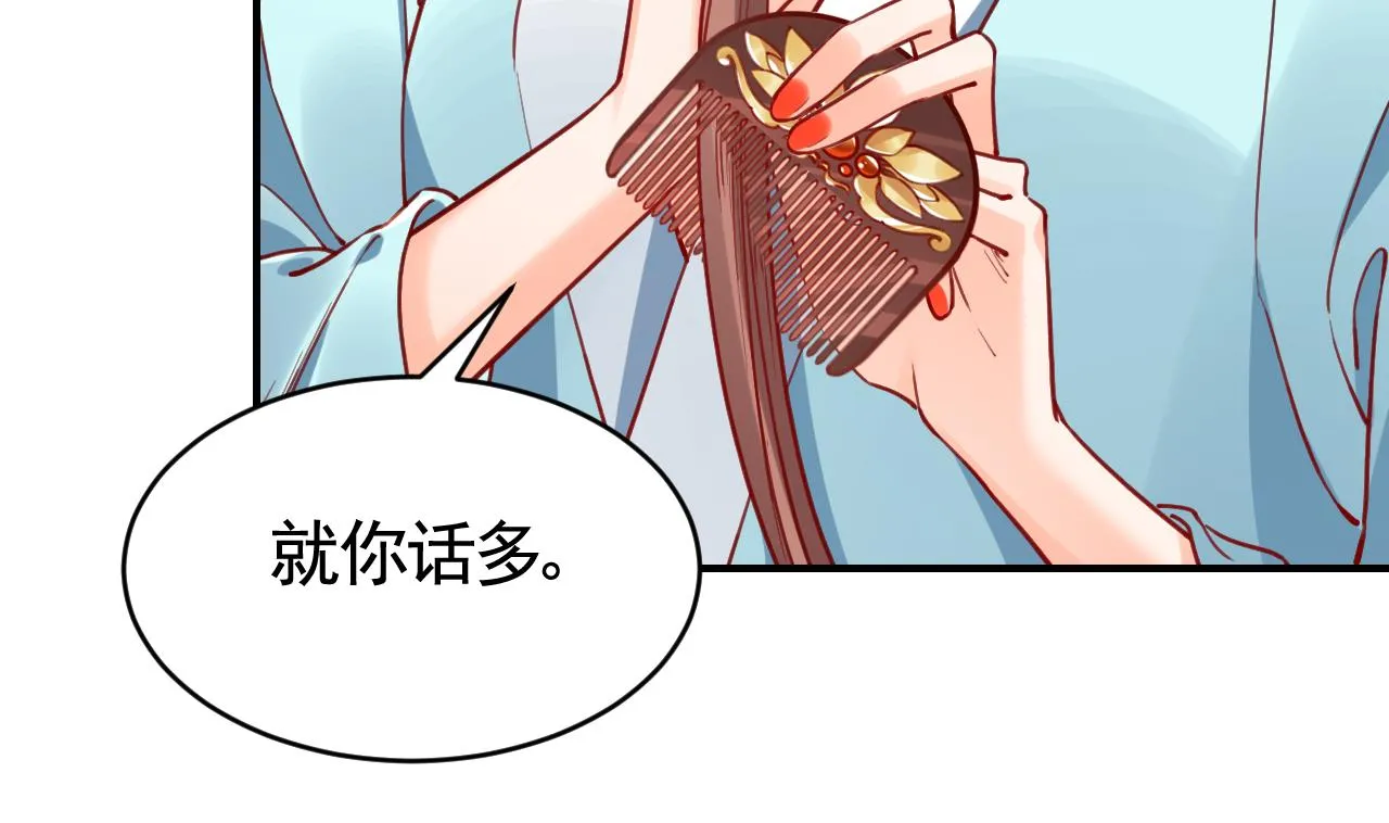 第74话 与你沉溺 第19页