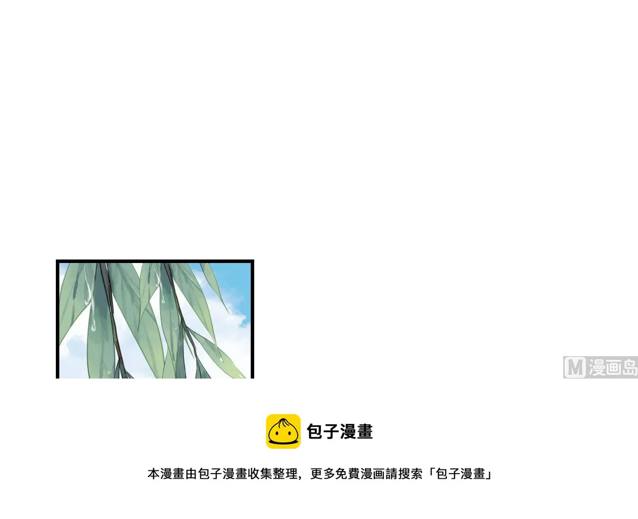 第74话 与你沉溺 第20页