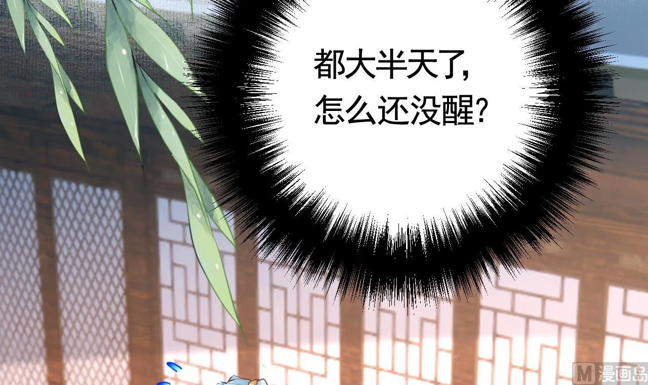 第74话 与你沉溺 第23页