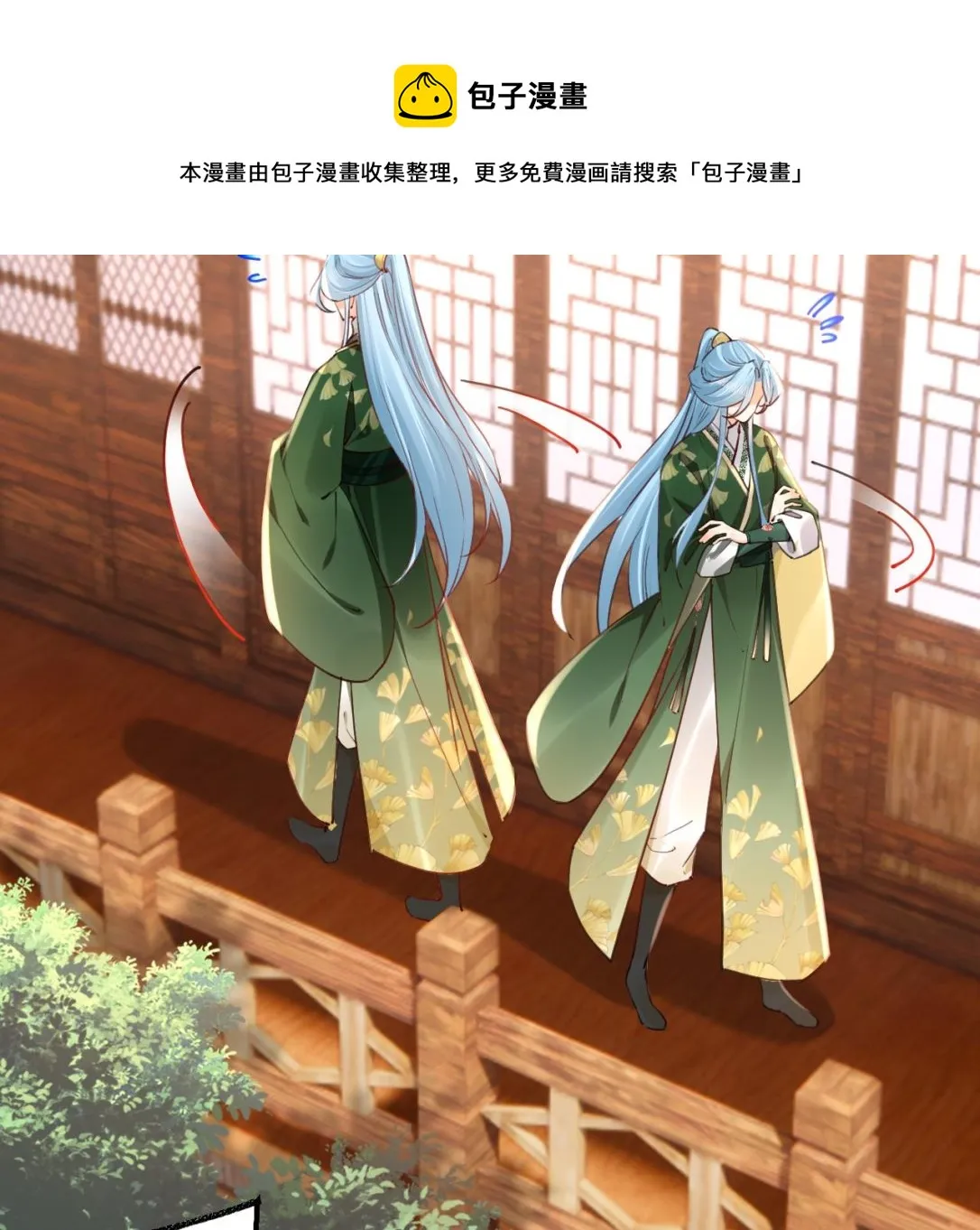 第74话 与你沉溺 第24页