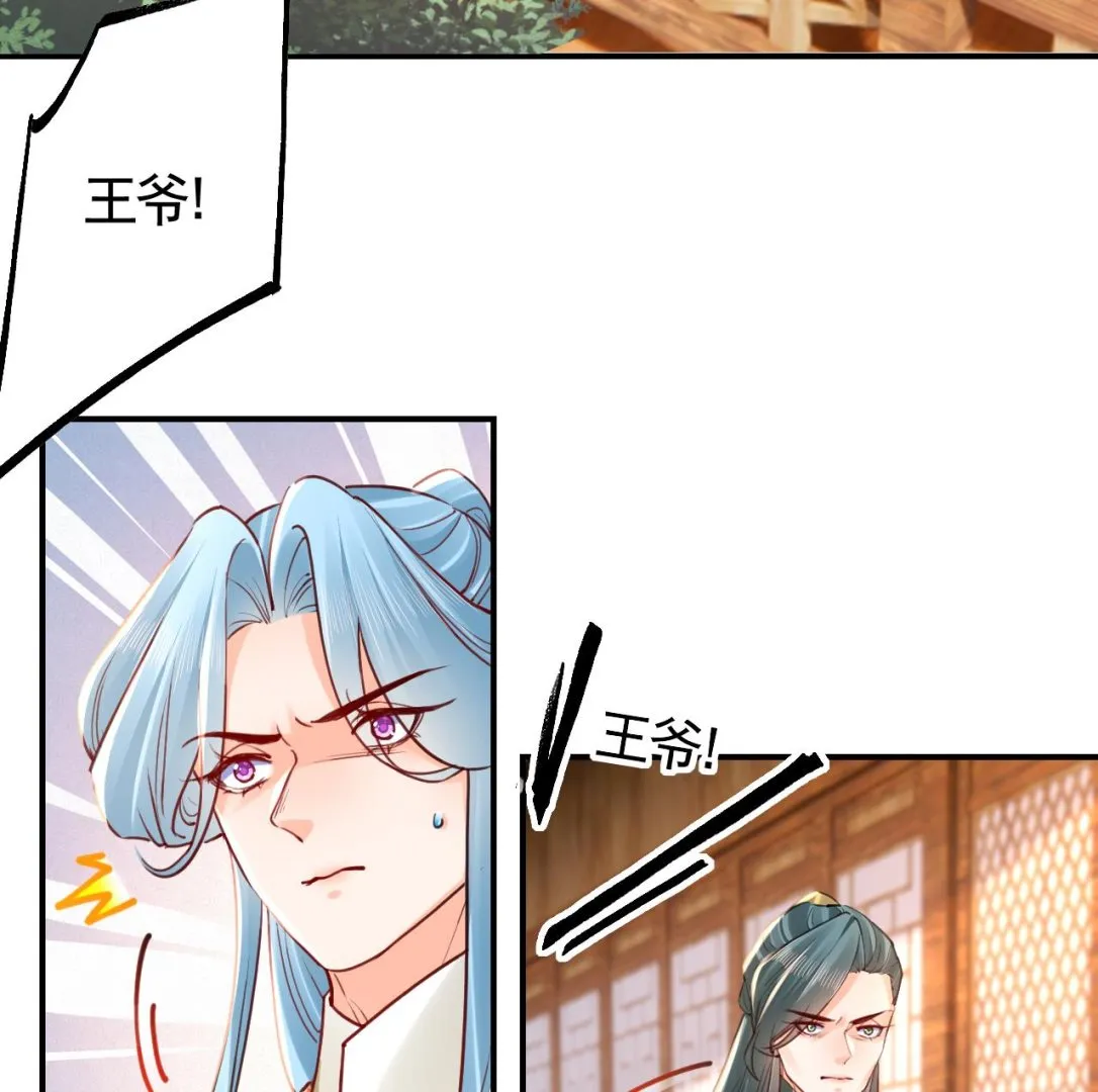 第74话 与你沉溺 第25页