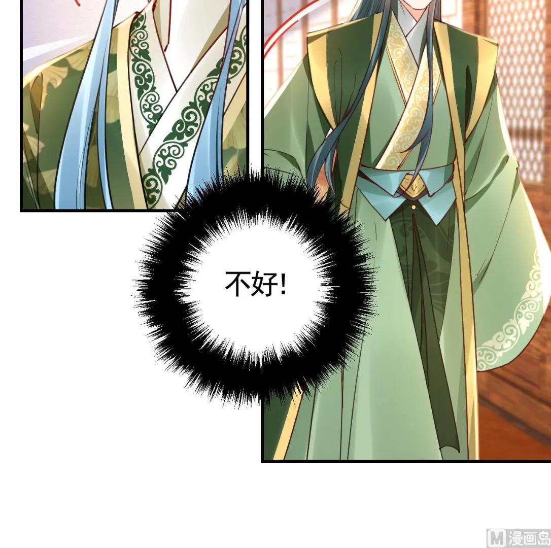 第74话 与你沉溺 第26页
