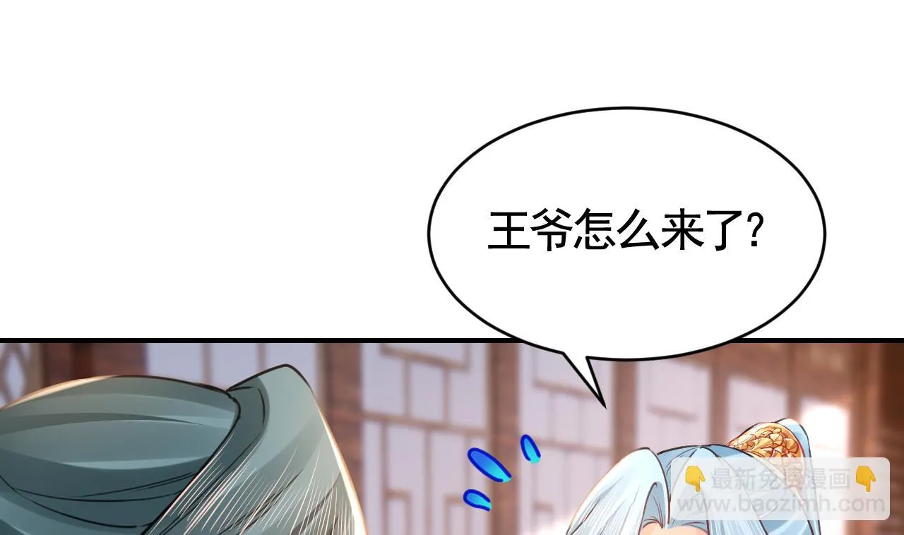 第74话 与你沉溺 第27页