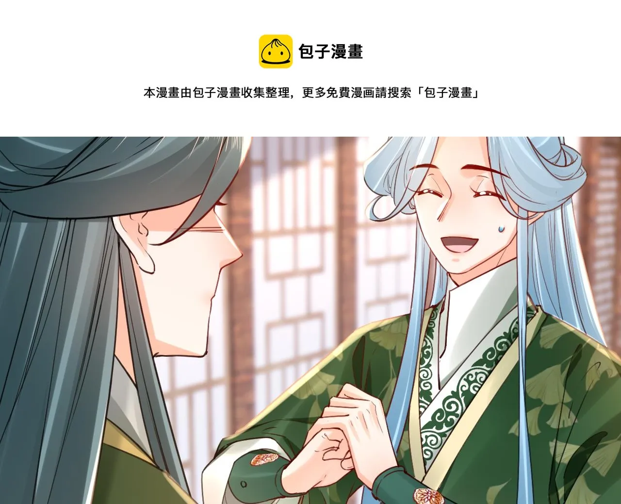 第74话 与你沉溺 第28页