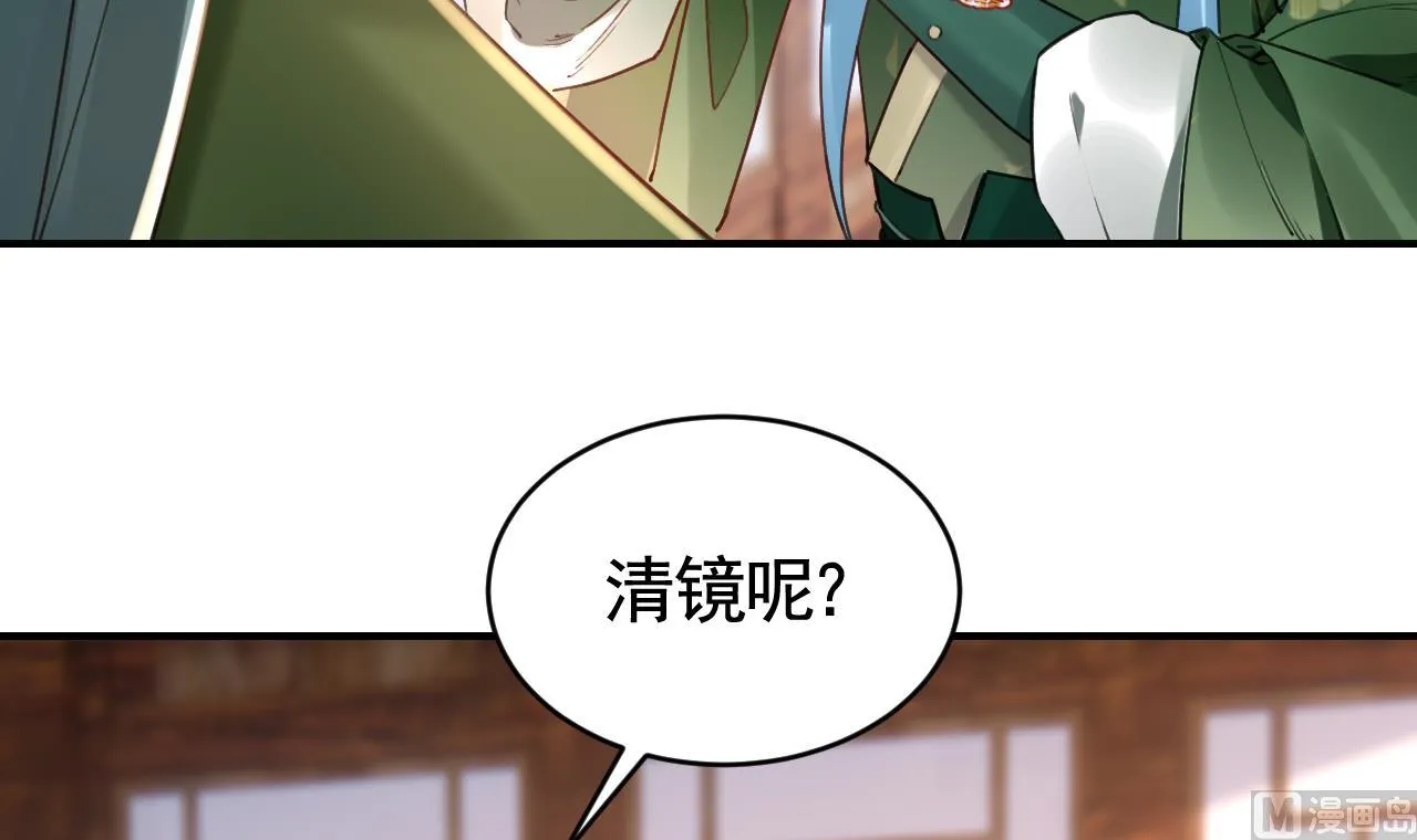 第74话 与你沉溺 第29页