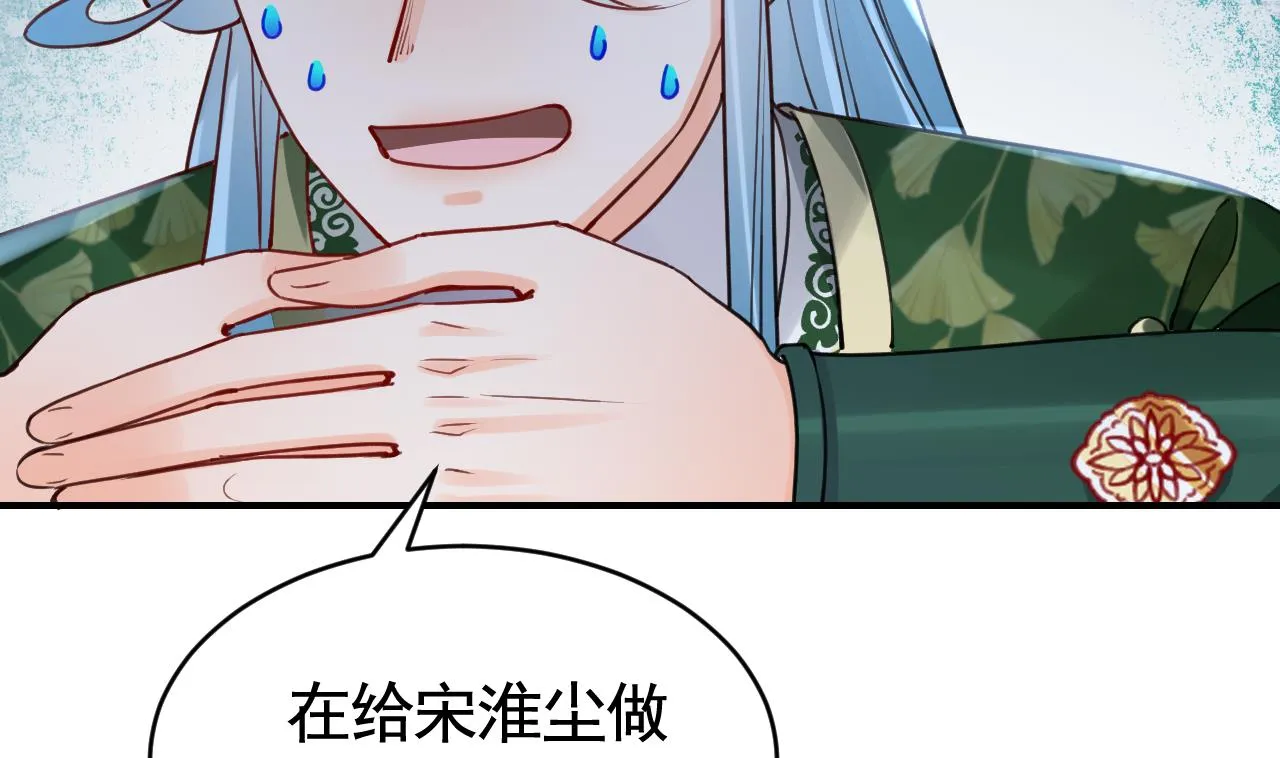 第74话 与你沉溺 第33页