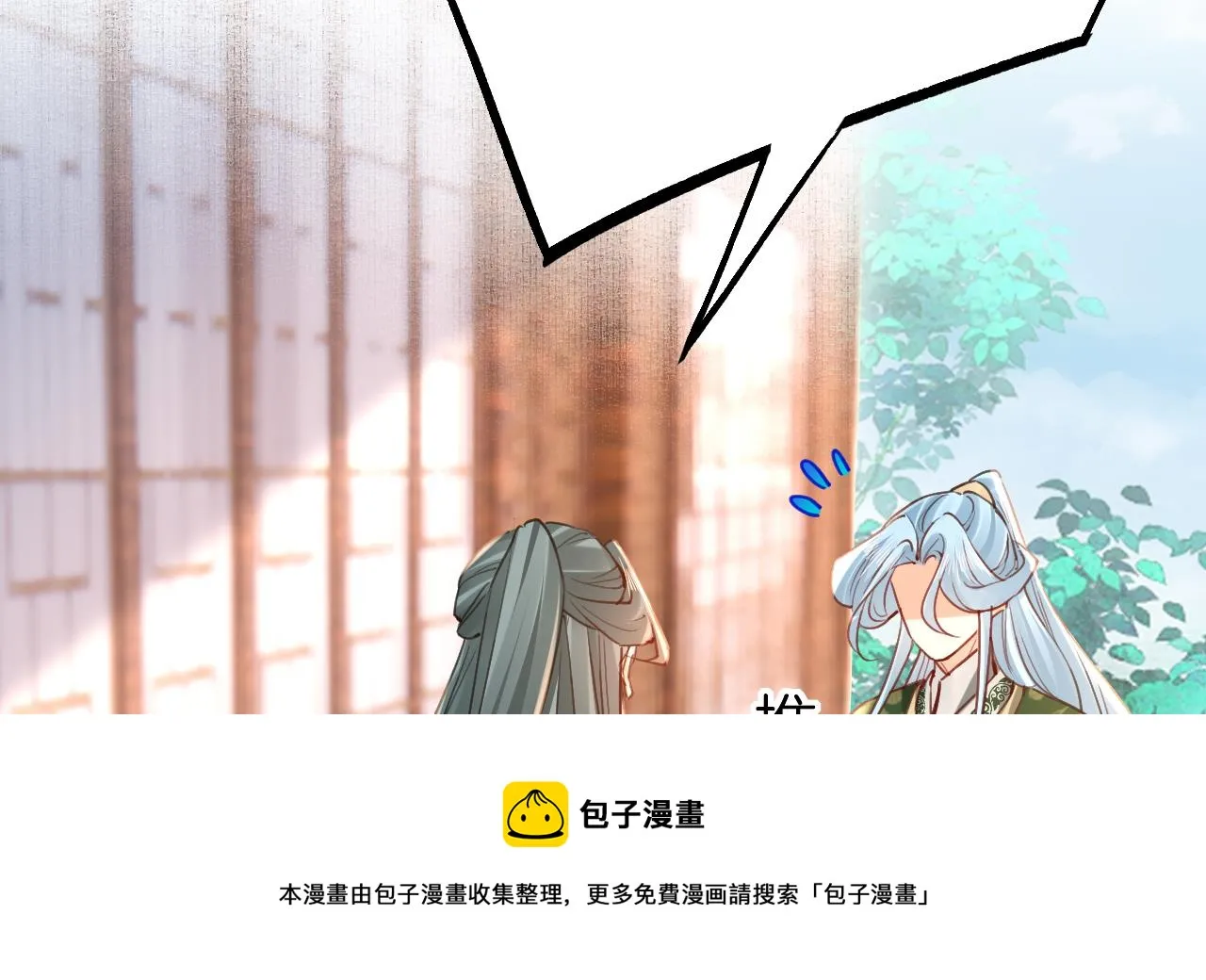第74话 与你沉溺 第35页