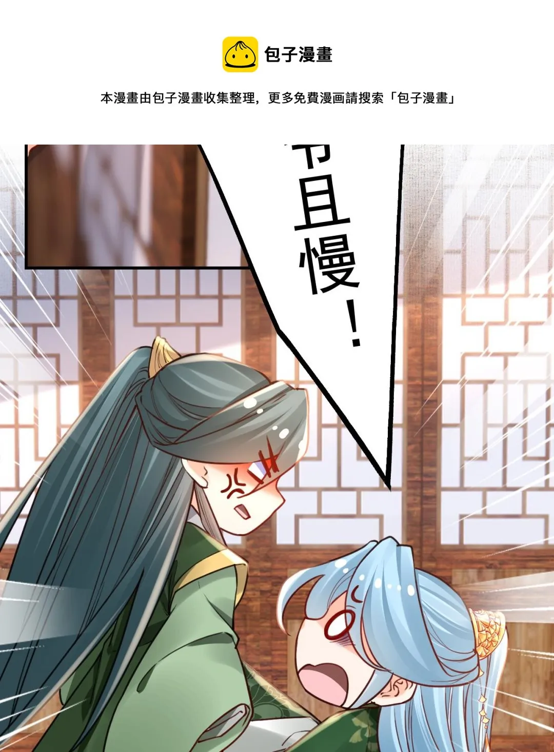 第74话 与你沉溺 第39页