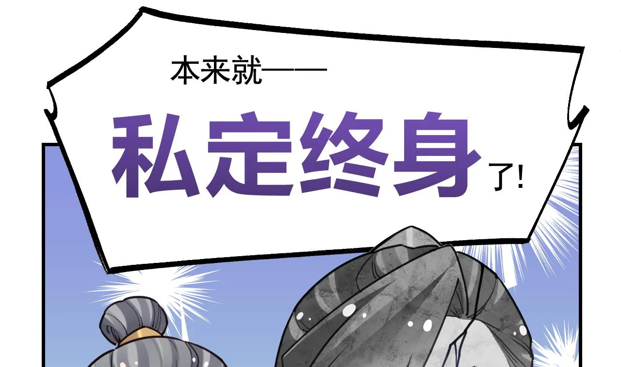 第74话 与你沉溺 第41页