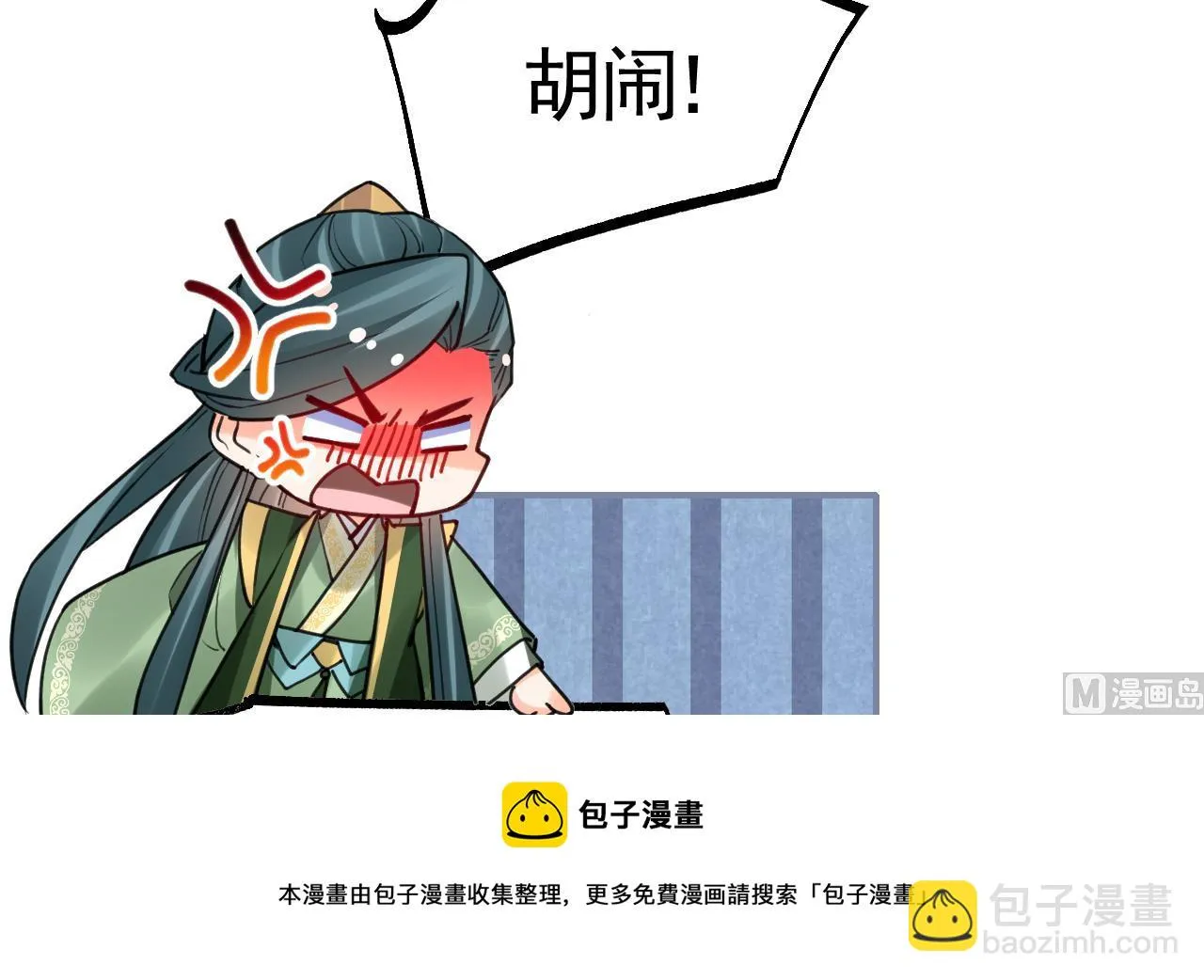第74话 与你沉溺 第43页