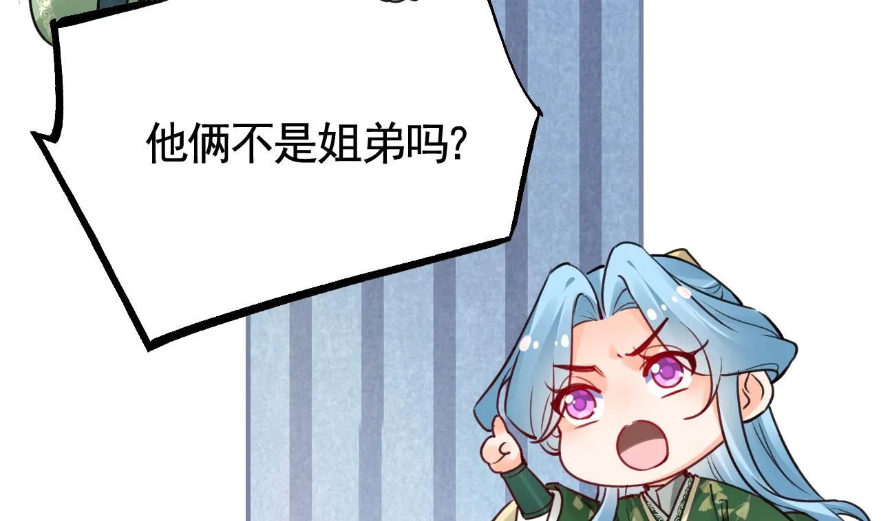 第74话 与你沉溺 第44页