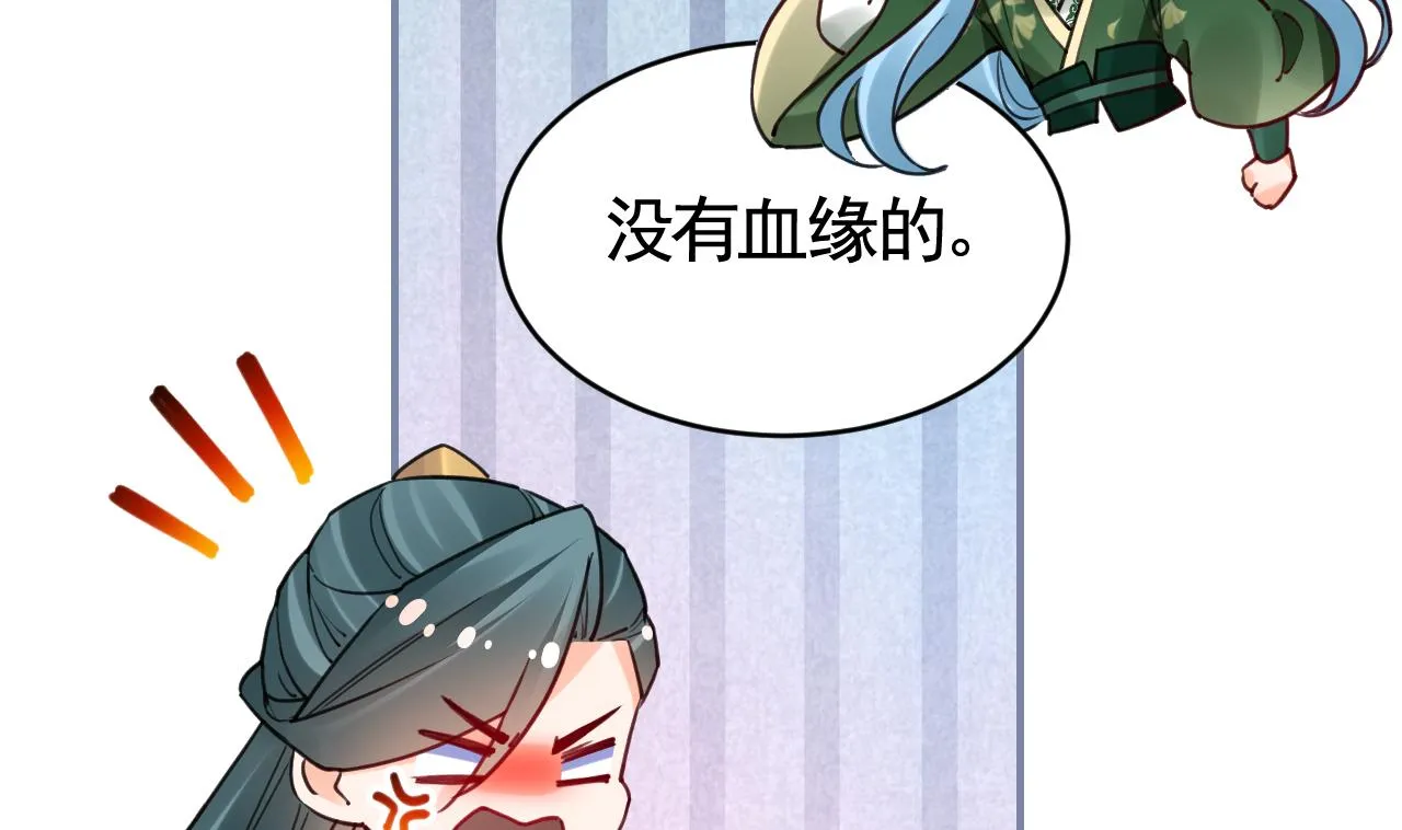 第74话 与你沉溺 第45页