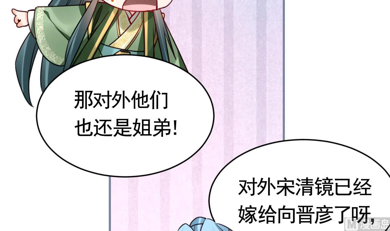 第74话 与你沉溺 第46页