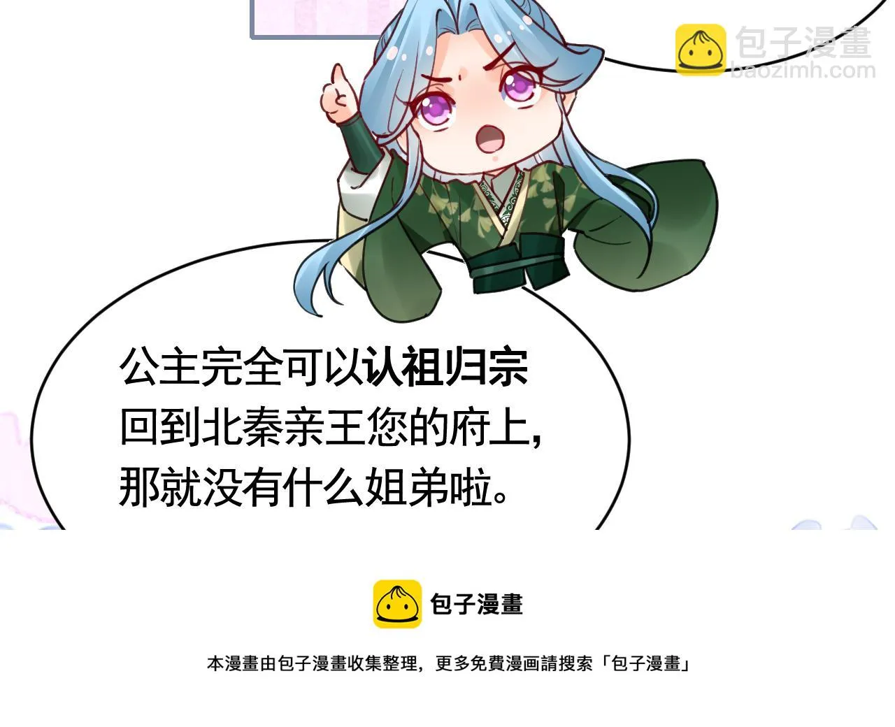 第74话 与你沉溺 第47页