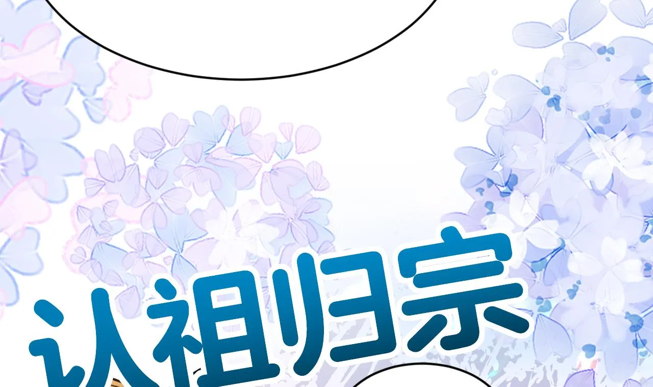 第74话 与你沉溺 第48页