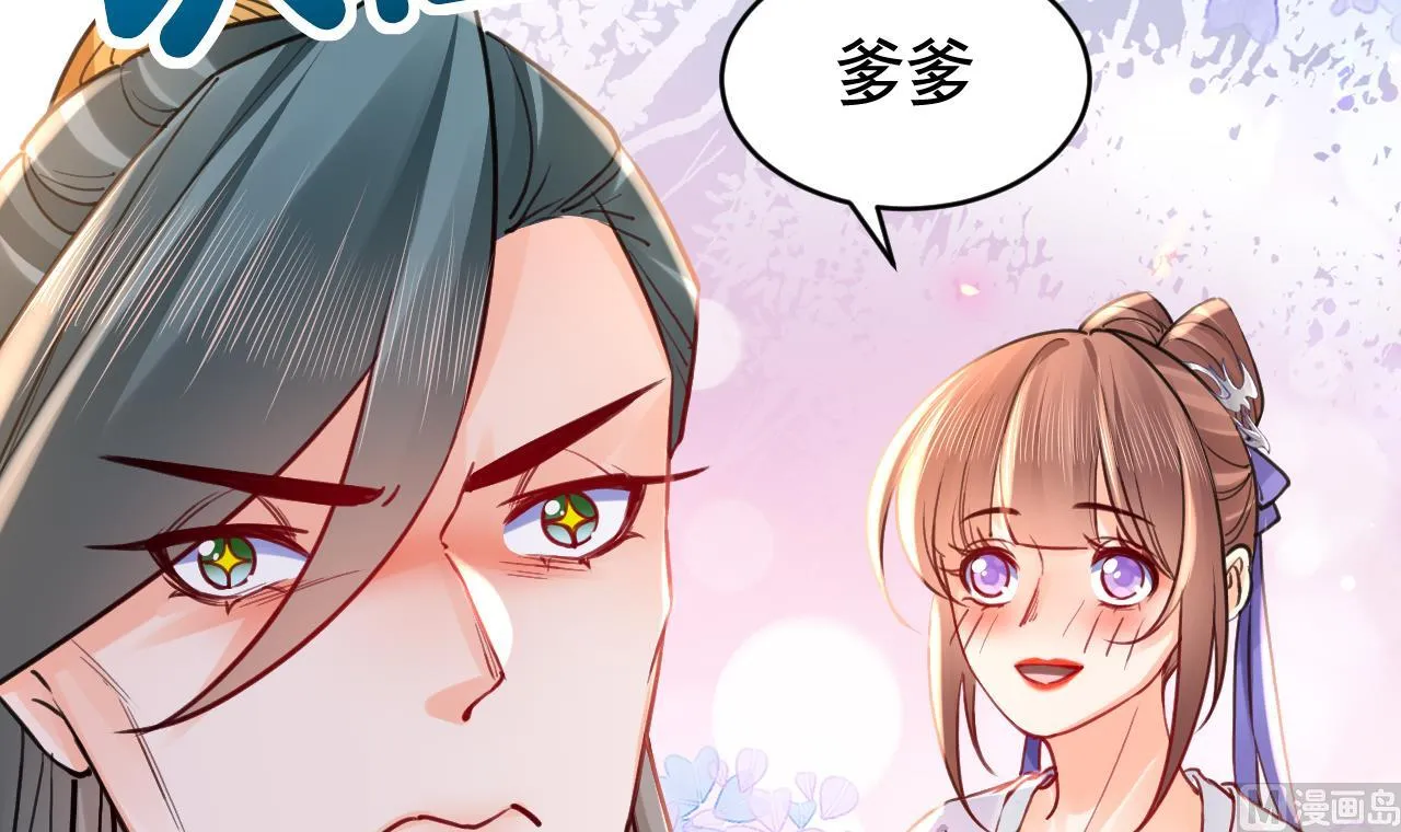 第74话 与你沉溺 第49页