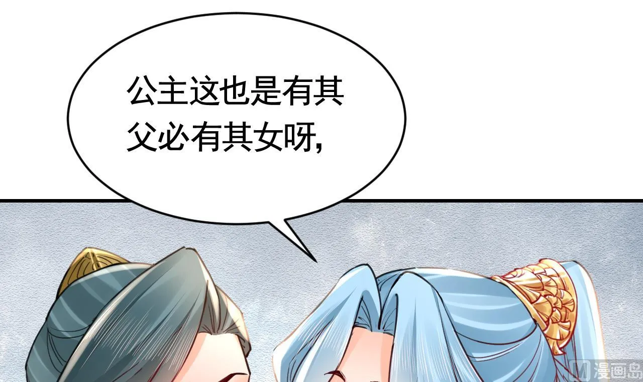 第74话 与你沉溺 第52页