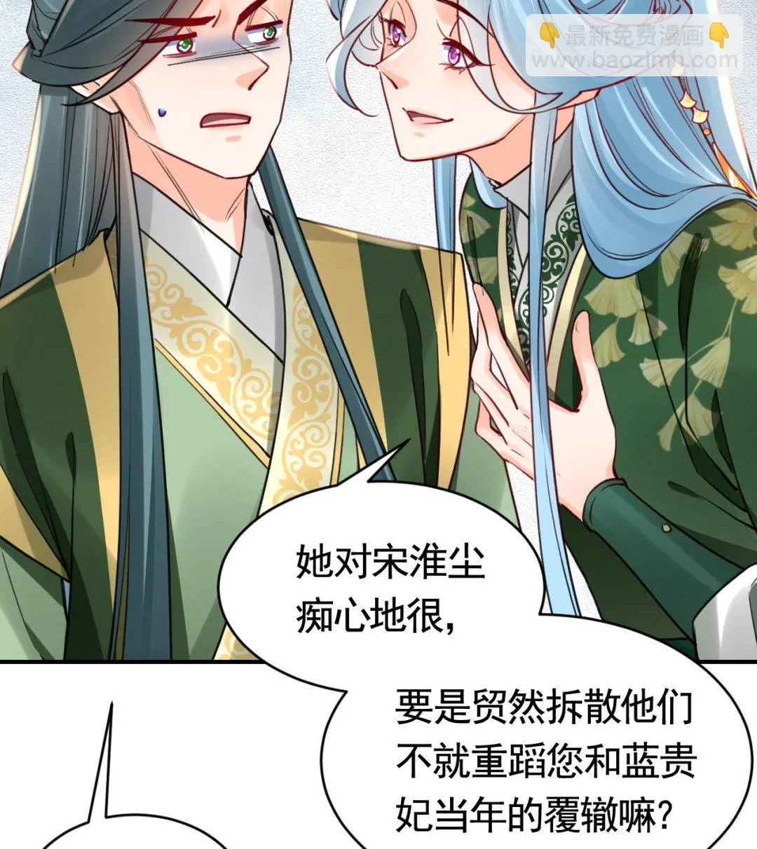 第74话 与你沉溺 第53页