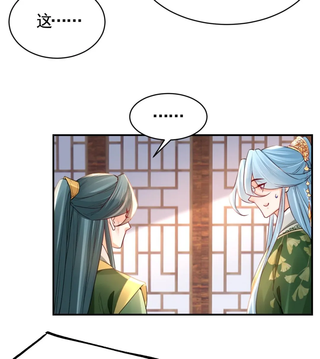 第74话 与你沉溺 第54页