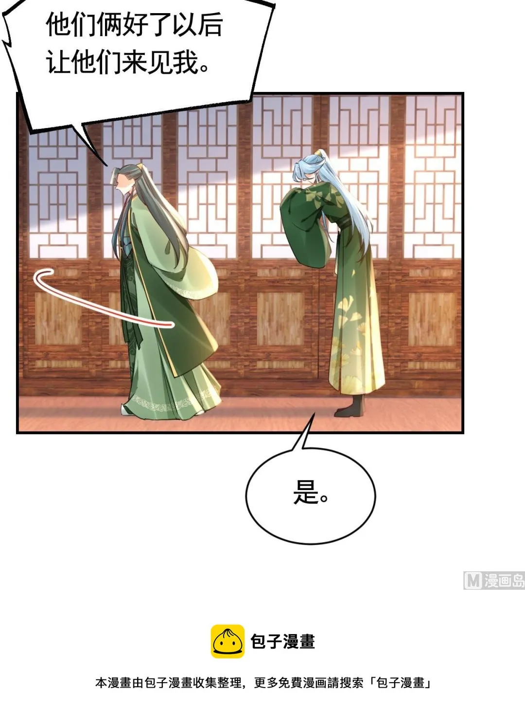 第74话 与你沉溺 第55页