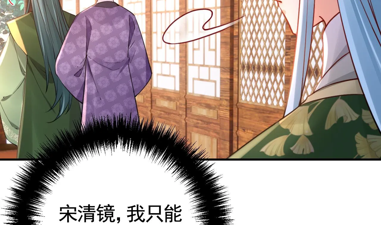 第74话 与你沉溺 第57页