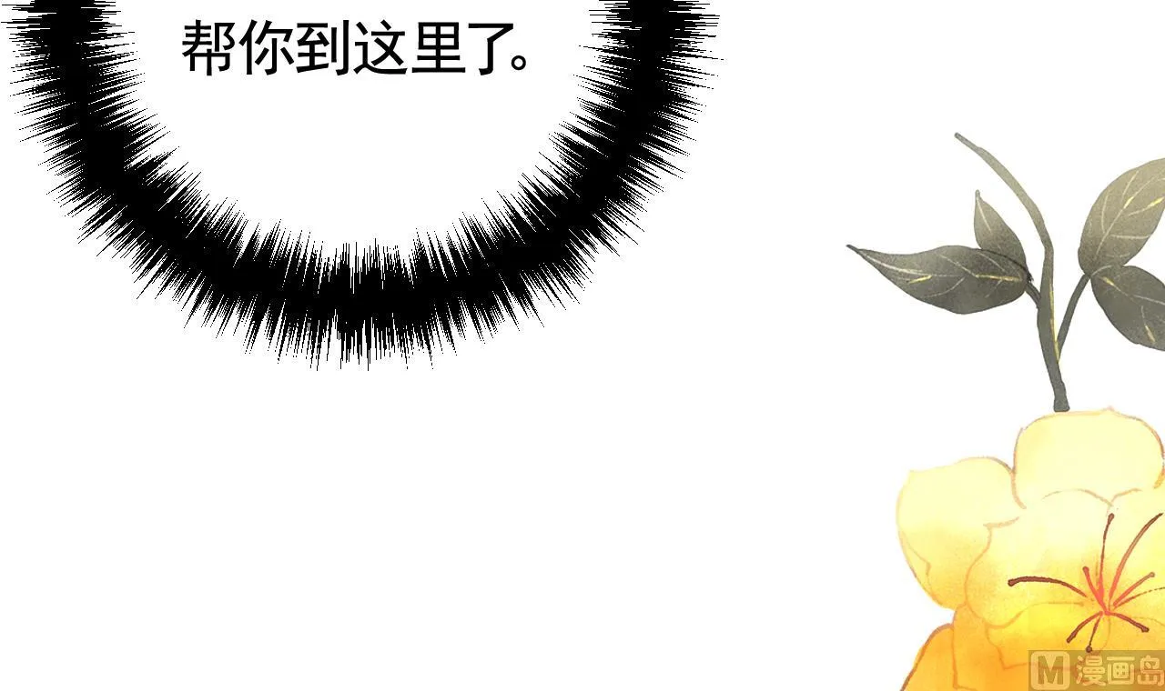 第74话 与你沉溺 第58页
