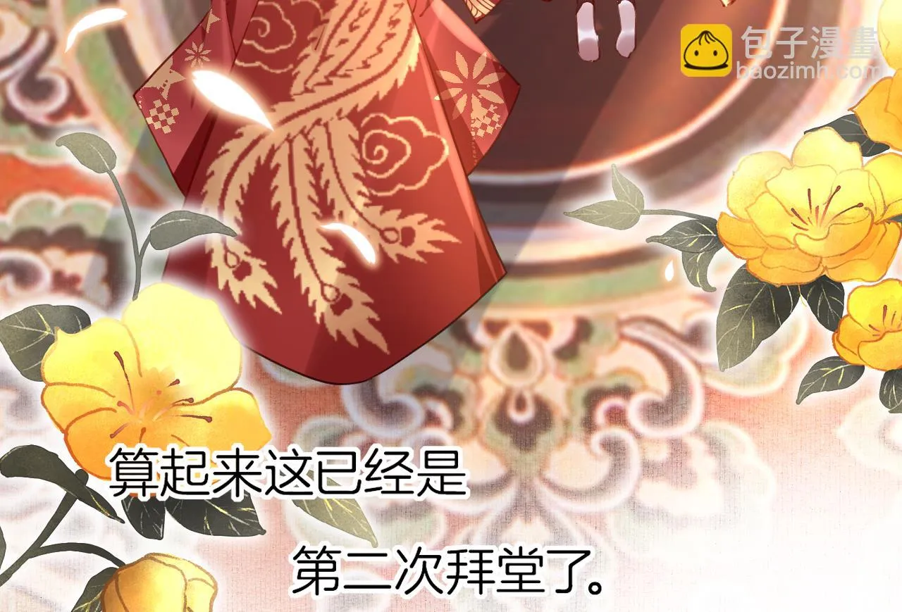 第74话 与你沉溺 第64页